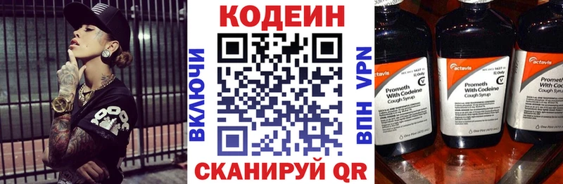 магазин    Щигры  Codein Purple Drank 
