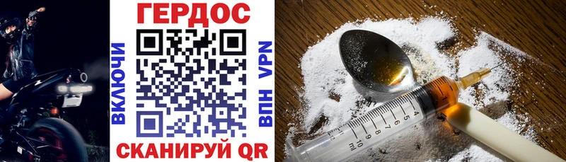 ГЕРОИН Heroin  закладки  Щигры 