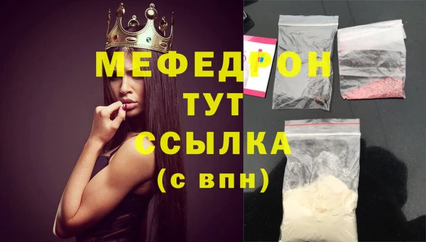 мяу мяу кристалл Лагань