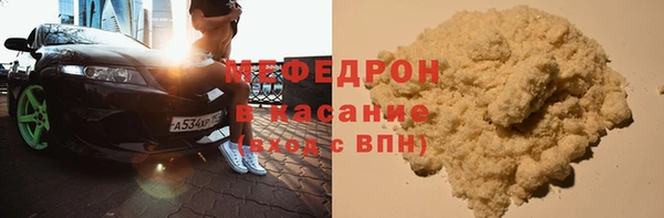 мяу мяу кристалл Лагань
