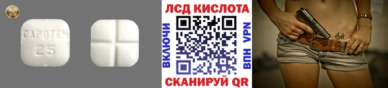 Лсд 25 экстази кислота  купить закладку  Щигры 